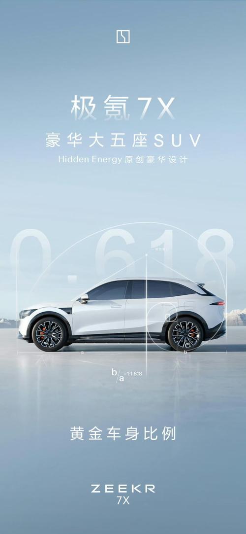 佛山292雪佛兰的品牌故事与传播，极氪X紧凑型SUV的时尚与科技